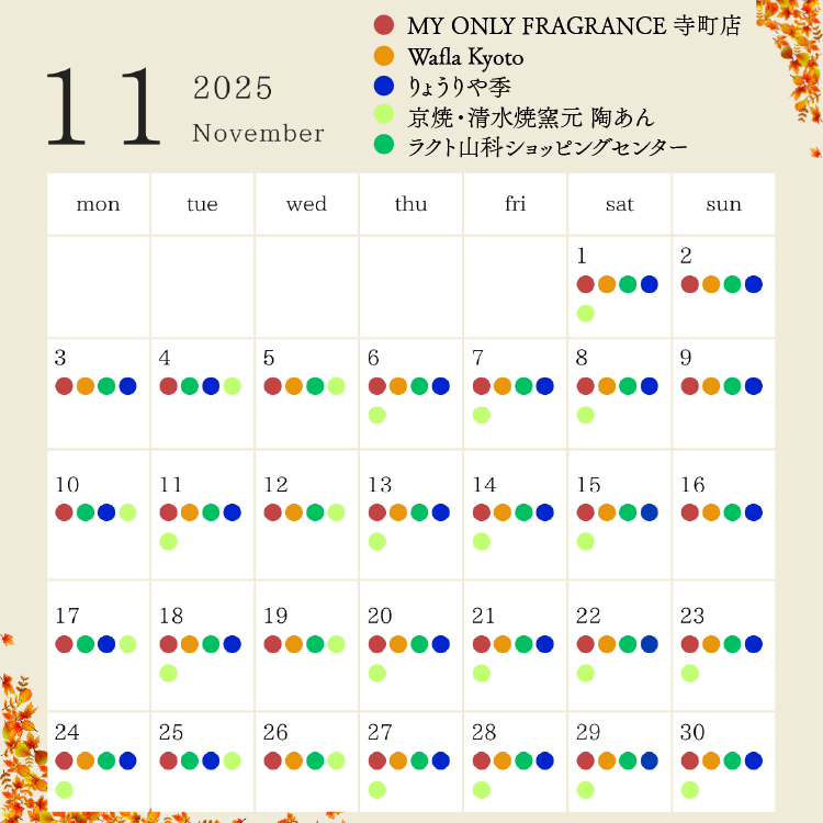 SP版コラボカレンダー11月