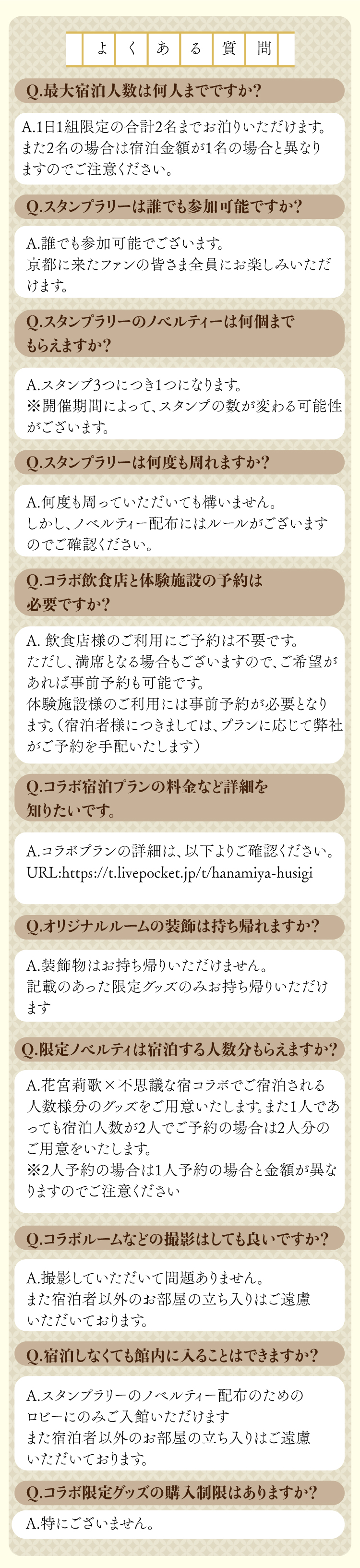 SP版よくある質問