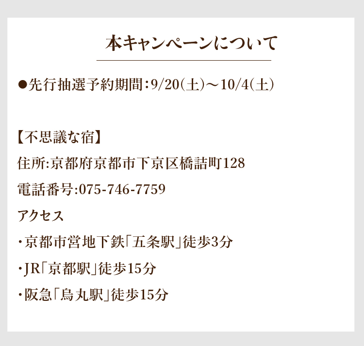 SP本キャンペーンについて