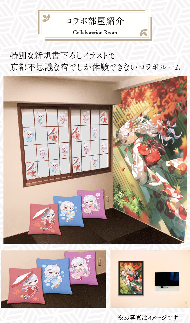 SP版コラボ部屋